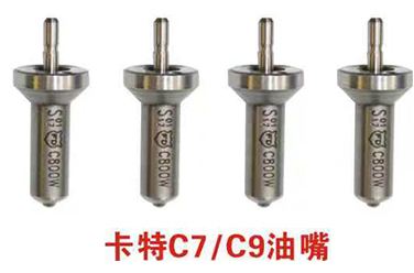 NO.547(1) C7 C9 INJECTOR NOZZLE