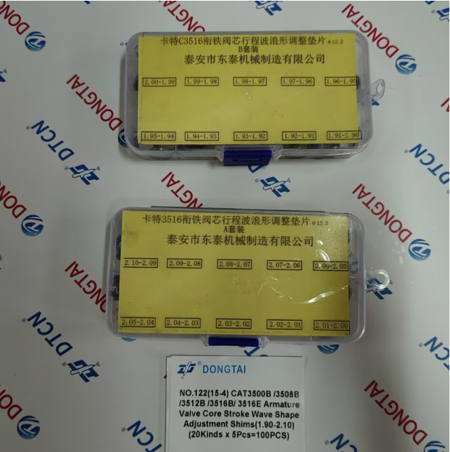 NO.122(15-4) CAT3500B/3508B/3512B/3516B/3516E  Armature  Valve Core Stroke Wave Shape  Adjustment Shims(1.90-2.09)  (20Kinds x 5Pcs=100PCS)