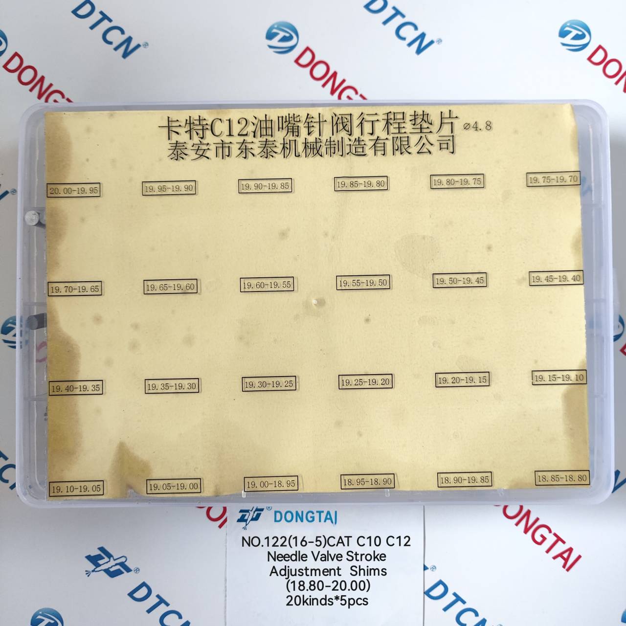 NO.122(16-5) CAT C10 C12 Needle Valve Stroke Adjustment shims(18.80-20.00) 20kinds*5pcs