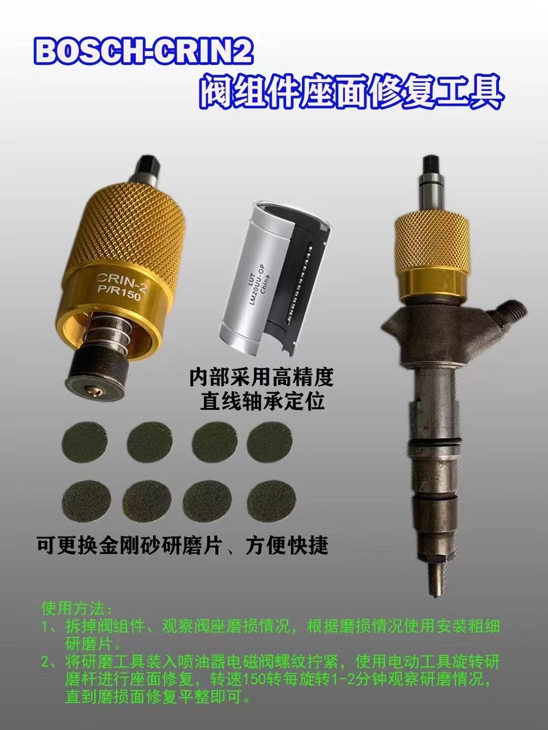 NO.014(6) VALVE ASSEMBLY  SEAT GRINDING TOOLS  FOR BOSCH CRIN2 120   SERIES INJECTOR